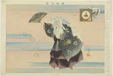 Yamamba, from the series "Pictures of No Performances (Nogaku Zue)", 1898. Creator: Kogyo Tsukioka
