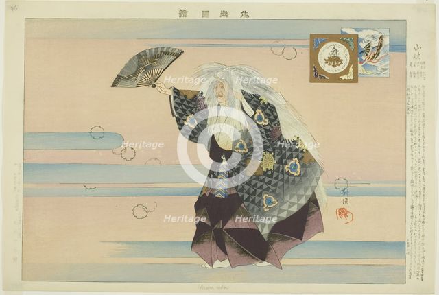 Yamamba, from the series "Pictures of No Performances (Nogaku Zue)", 1898. Creator: Kogyo Tsukioka.