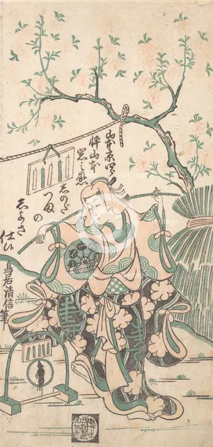 Yamamoto Iwanojo, Son of Yamamoto Kyoshiro, as Shinoda Zuma in a Shosa Act, 1747. Creator: Torii Kiyonobu II.