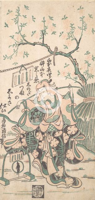 Yamamoto Iwanojo, Son of Yamamoto Kyoshiro, as Shinoda Zuma in a Shosa Act, 1747. Creator: Torii Kiyonobu II.