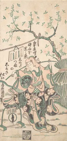Yamamoto Iwanojo, Son of Yamamoto Kyoshiro, as Shinoda Zuma in a Shosa Act, 1747. Creator: Torii Kiyonobu II