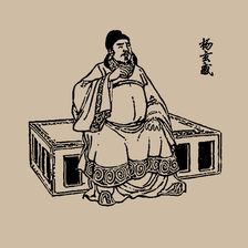 Yang Xuangan. Creator: Anonymous