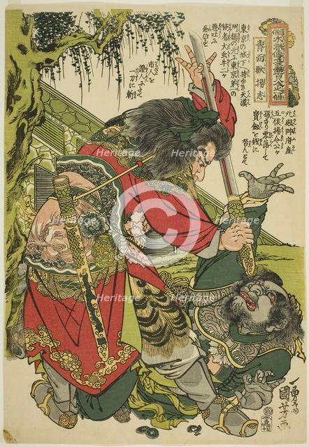 Yang Zhi (Seimenju Yoshi), from the series "One Hundred and Eight Heroes of the..., c. 1827/30. Creator: Utagawa Kuniyoshi.