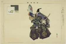 Yashima, from the series "Pictures of No Performances (Nogaku Zue)", 1898. Creator: Kogyo Tsukioka