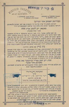 Yehudah ha-Galili, oder, der first fun Yerusholayim, c1893. Creator: Windsor Theatre