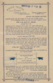Yehudah ha-Galili, oder, der first fun Yerusholayim, c1893. Creator: Windsor Theatre