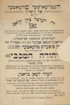 Yehudah ha-Makabi: historishe drame in 5 akten fon bekanten Hebreishn pedagog, Yitshok..., c1912. Creators: Hertsl Tsiyon Club, Isaac Epstein
