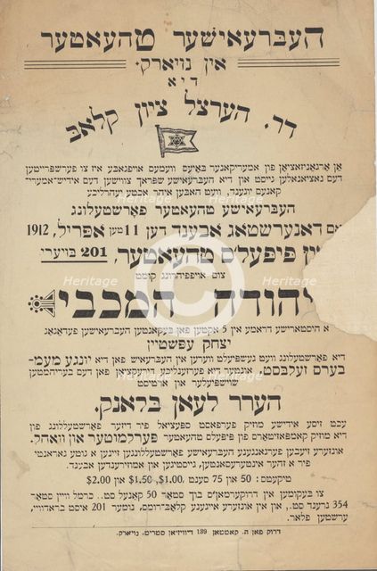 Yehudah ha-Makabi: historishe drame in 5 akten fon bekanten Hebreishn pedagog, Yitshok..., c1912. Creators: Hertsl Tsiyon Club, Isaac Epstein.