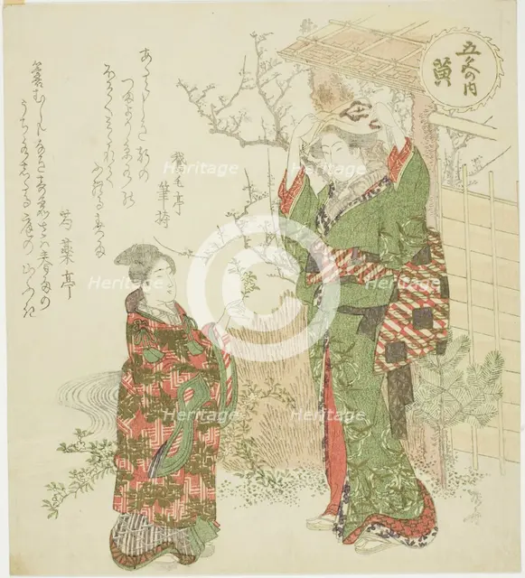 Yellow (Ki), from the series "Five Colors (Goshiki no uchi)", c. 1820. Creator: Shinsai.