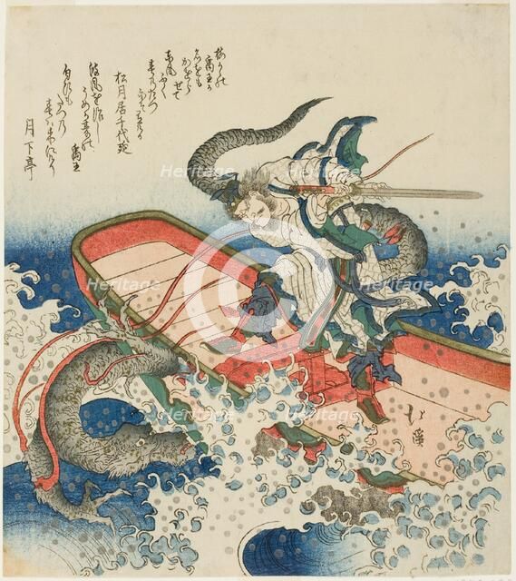 Yu the Great battling a dragon, late 1820s. Creator: Totoya Hokkei.
