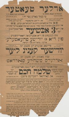 Yudisher Kenig Lier, c1890 - 1899. Creator: Unknown