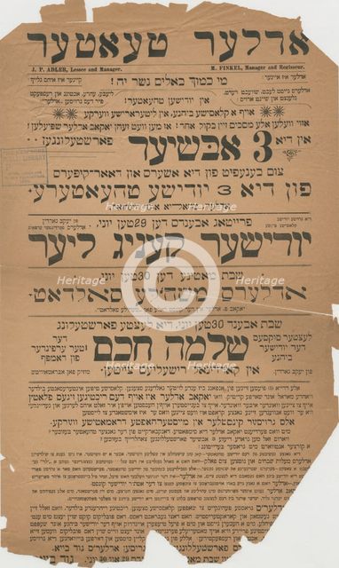 Yudisher Kenig Lier, c1890 - 1899. Creator: Unknown.