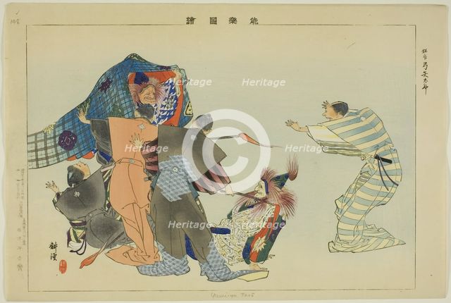 Yumi-ya Taro, from the series "Pictures of No Performances (Nogaku Zue)", 1898. Creator: Kogyo Tsukioka.