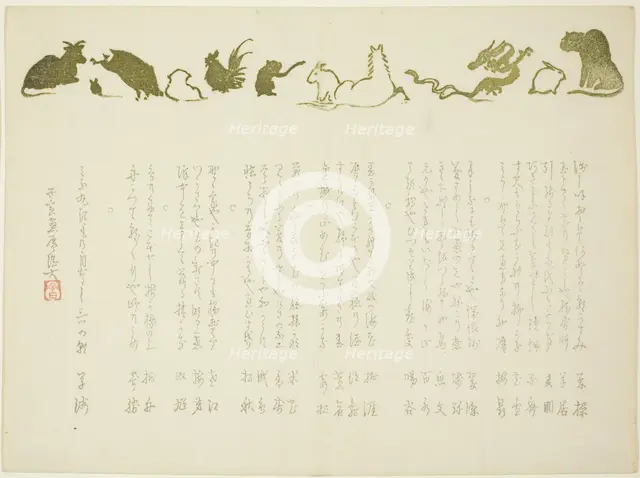 Zodiac Surimono, 1866. Creator: Indai.