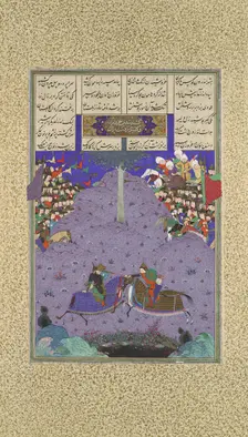 Zal Slays Khazarvan, Folio 104r from the Shahnama (Book of Kings)..., ca. 1525-30. Creator: Abd al-Vahhab