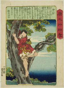 Zeng Shen (So Shin), from the series "Twenty-four Paragons of Filial Piety in China...", c. 1848/50. Creator: Utagawa Kuniyoshi