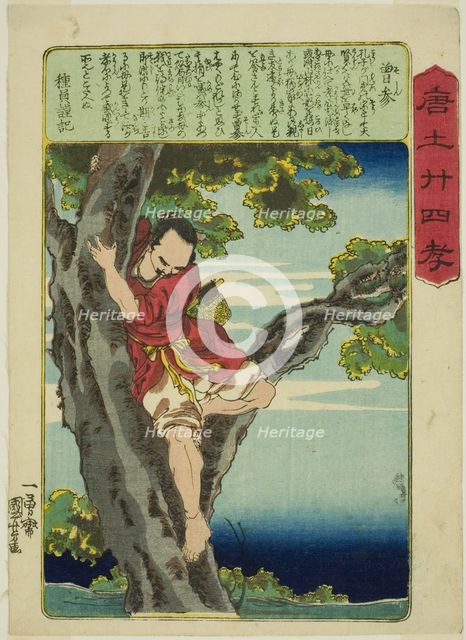 Zeng Shen (So Shin), from the series "Twenty-four Paragons of Filial Piety in China...", c. 1848/50. Creator: Utagawa Kuniyoshi.