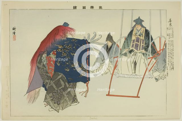 Zenkai, from the series "Pictures of No Performances (Nogaku Zue)", 1898. Creator: Kogyo Tsukioka.