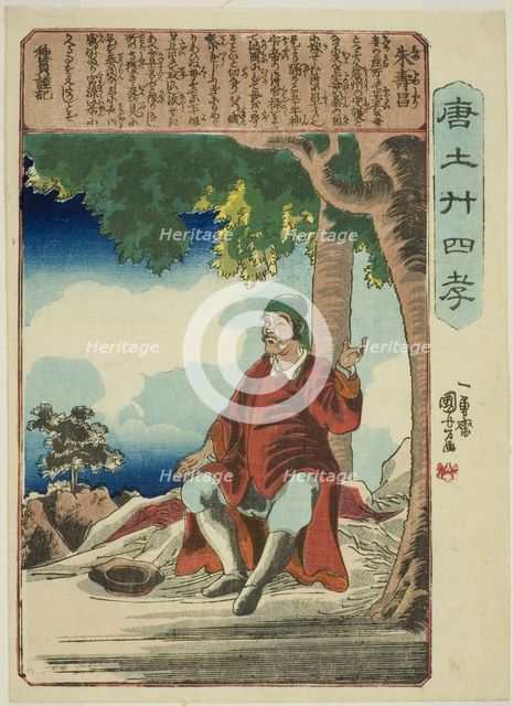 Zhu Shouchang (Shu Jusho), from the series "Twenty-four Paragons of Filial Piety in..., c. 1848/50. Creator: Utagawa Kuniyoshi.