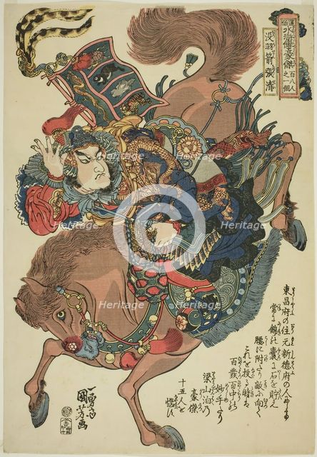 Zhang Qing (Botu'usen Chosei), from the series "One Hundred and Eight Heroes of the..., c. 1827/30. Creator: Utagawa Kuniyoshi.