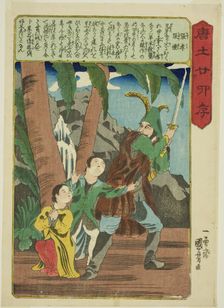 Zhang Xiao and Zhang Li (Cho Ko, Cho Rei), from the series "Twenty-four Paragons of..., c. 1848/50. Creator: Utagawa Kuniyoshi