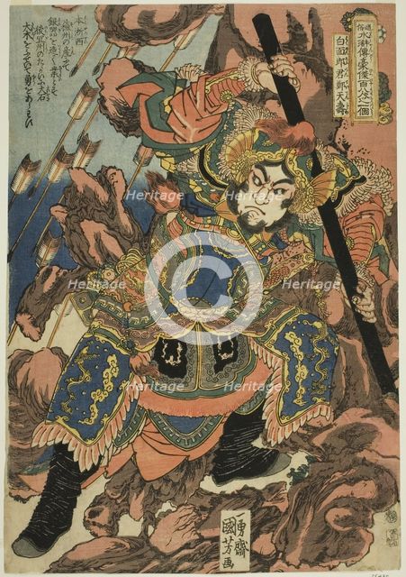 Zheng Tianshou (Hakumenrokun Teitenja), from the series "One Hundred and Eight Heroe..., c. 1827/30. Creator: Utagawa Kuniyoshi.