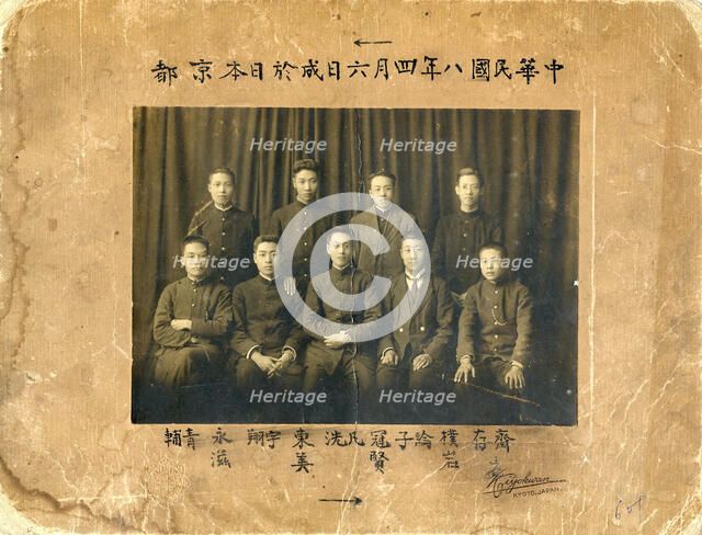 Zhou Enlai and his schoolmates in Kyoto, Japan on April 6, 1919, Zhou Enlai..., 1919. Creator: Anonymous.
